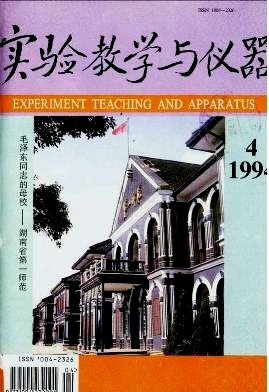 從“儀器”到“思維”——實驗教學中教學儀器的功能與邊界